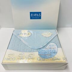 【未使用】敷きパッド シングル 100×205cm 西川リビング製