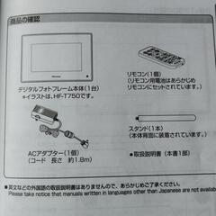 デジタルフォトフレームの画像