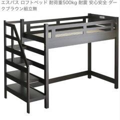 ロフトベッド