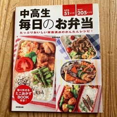 中高生　毎日のお弁当