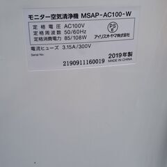 リサイクルショップどりーむ鹿大前店　No1798　空気清浄機　アイリスオーヤマ　2019年製　写真参照🎵　美品です！の画像