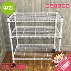 ss7577①　メタルラック 3段 60×35×65cm ホワイ...