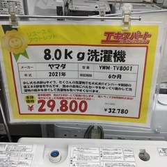 8.0kg洗濯機 ヤマダオリジナル YWM-TV80G1 2021年製 エキスパート藤沢辻堂店の画像