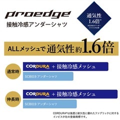 アンダーシャツ黒2枚セットジュニア 半袖 プロエッジ 接触冷感 150cmの画像