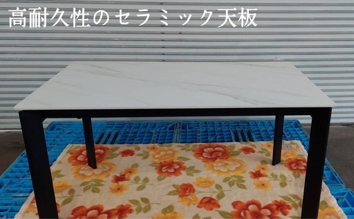 セラミックダイニングテーブルセット