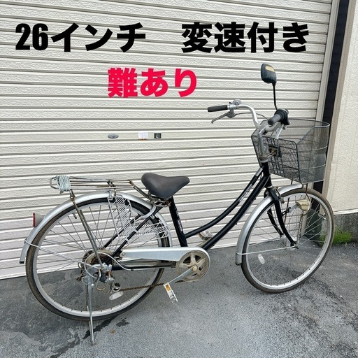 ▫️神奈川県厚木市引取希望▫️26インチ 6段変速 美品自転車