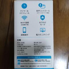 tapo マルチカラー対応 スマートLEDランプの画像
