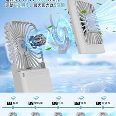 ハンディファン 扇風機 強力送風 首かけ 卓上 携帯扇風機 充電式の画像