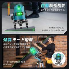 レーザー墨出し器 5ライン 水平器 4方向大矩照射 2個バッテリー付きの画像