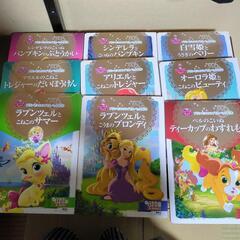 ディズニープリンセスのロイヤルペット絵本9冊セット