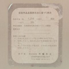 値下げ！！高級座卓◆天童木工◆ナチュラル☆天板が固く・重さは軽めで使いやすい◆在庫2台、A-017【浜村鹿野温泉ICから3分 買取本舗、 宮本リサイクル 営業時間9～19時 定休日水曜のみ←連絡できませんm(_ _)m】の画像