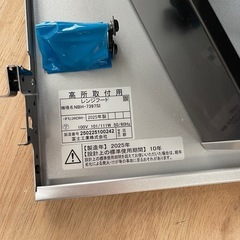 【新品未使用】LIXIL NBH-7387SI レンジフード NBHシリーズ シルバーの画像