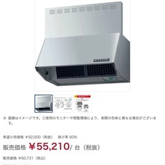 【新品未使用】LIXIL NBH-7387SI レンジフード NBHシリーズ シルバー