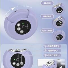 電動爪切り 自動爪切り 爪削り 爪磨き3段 Type-C充電 LEDライトの画像