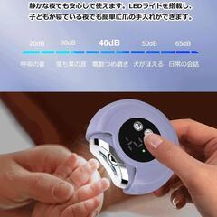 電動爪切り 自動爪切り 爪削り 爪磨き3段 Type-C充電 LEDライトの画像