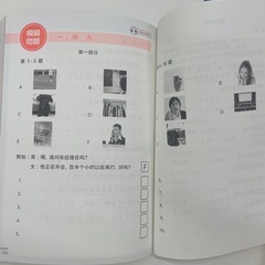 中国講座　HSK検定　唐人町教室の画像