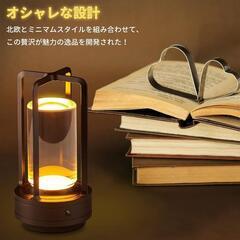 間接照明 おしゃれ 置き型 スタンド テーブルランプ コードレス 調色 調光の画像