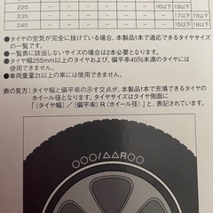 NISSAN PIT WORK  タイヤパンク応急修理剤の画像
