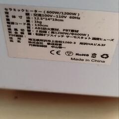 未使用品 セラミックヒーターの画像