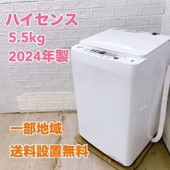 ハイセンス HW-T55H 2024年製 5.5kg 洗濯機 美...