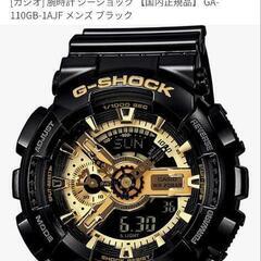 G-SHOCKの画像