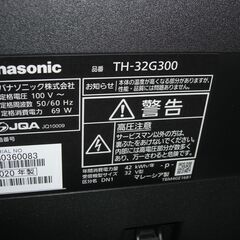 2025.7.16 お買い上げありがとうございます☆）パナソニック 32型