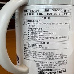 電気ポットの画像