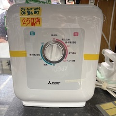 【三菱】【ふとん乾燥機】2021年製★6ヶ月保証付き クリーニン...
