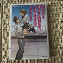 小説