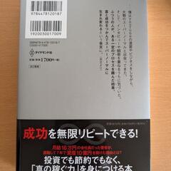 新品ビジネス書！SUPER NORMAL！！の画像