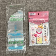 母乳バッグ&哺乳瓶用インナーバッグ