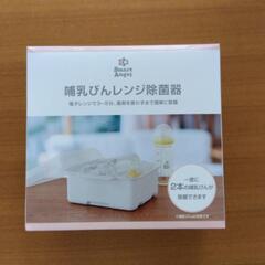 哺乳瓶レンジ除菌器