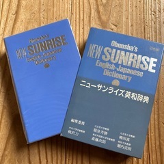 英和辞典