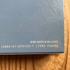 英和辞典の画像