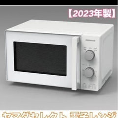YAMADASELECT 単機能電子レンジ (東日本専用) YMW-M17JW5