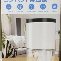 除湿器 小型 強力除湿 1000ml 満水時自動停止 7色ライト付