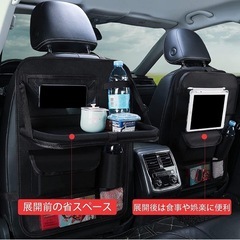 車用シートバックポケット 折り畳みテーブル 車用収納ポケット 車の後部座席収納の画像