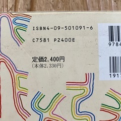 現代漢語例解辞典の画像