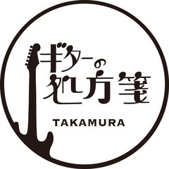 【初心者大歓迎】基礎から正しく土台づくりをするギター教室 | ギターの処方箋 無料体験あり◎の画像