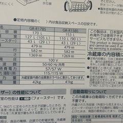 東芝TOSHIBA2ドア冷凍冷蔵庫　GR-R15BSの画像