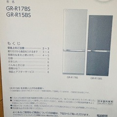 東芝TOSHIBA2ドア冷凍冷蔵庫　GR-R15BSの画像