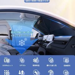 【2025年强化版】CHICHL サンシェード 車 フロント 車 日除け 車用サンシェード 傘型 車用パラソル 遮光 遮熱 取付簡単 車中泊 UVカット 紫外線カット プライバシー保護 チタン断熱素材採用 暑さ対策 収納便利 収納ポーチ付き(L約145*79cの画像