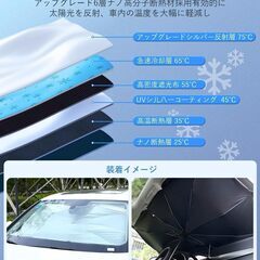 【2025年强化版】CHICHL サンシェード 車 フロント 車 日除け 車用サンシェード 傘型 車用パラソル 遮光 遮熱 取付簡単 車中泊 UVカット 紫外線カット プライバシー保護 チタン断熱素材採用 暑さ対策 収納便利 収納ポーチ付き(L約145*79cの画像