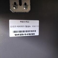 SGJ04-CP ◇ タカラスタンダード ◇ W1845mm×D450mm×H850mm ◇カップボード ◇ 展示品の画像