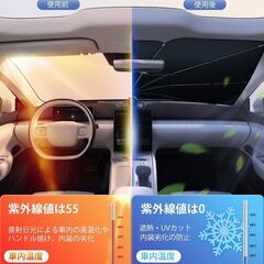 【2025年强化版】CHICHL サンシェード 車 フロント 車 日除け 車用サンシェード 傘型 車用パラソル 遮光 遮熱 取付簡単 車中泊 UVカット 紫外線カット プライバシー保護 チタン断熱素材採用 暑さ対策 収納便利 収納ポーチ付き(L約145*79cの画像