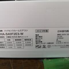 取付工事込み）ハイセンス14畳 2023年式　保証あり　GN9Wの画像