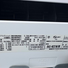 2024年エアコン、東芝、45000円、6畳用。の画像