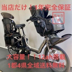 1年保証 送料無料　ブリヂストン　20インチ 大容量　灰色　電動...