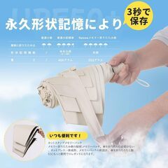 形状記憶 5秒でたためる日傘 折りたたみ 晴雨兼用 軽量 252g UVカット率 100% 完全遮光 遮熱 ワンタッチ自動開閉 折りたたみ傘 おりたたみ 折り畳み日傘 コンパクト 紫外線遮断 耐風撥水 携帯便利 メンズ レディースの画像