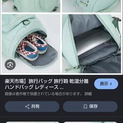 ツーウェイバッグ　グリーン系の画像